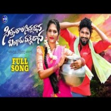 Sithurala Sinnadana Bangaru Vannedana